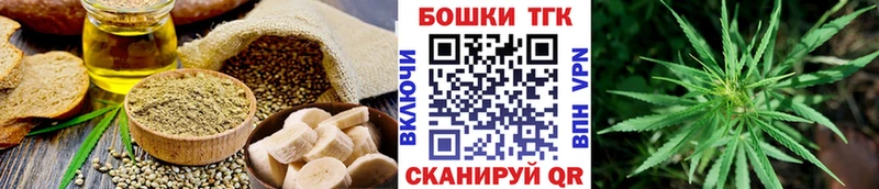 Еда ТГК конопля  Харовск 