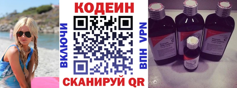 Кодеиновый сироп Lean Purple Drank  дарнет шоп  Харовск 