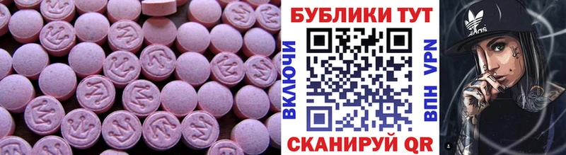 Ecstasy Cube где можно купить Харовск