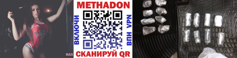 МЕТАДОН кристалл  Харовск 